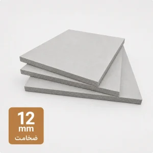 فایبر سمنت برد اتوکلاو با ضخامت 12 میلی‌متر...