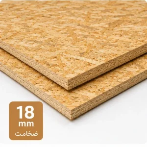 خرید ورق OSB روس 18 میلی‌متر | قیمت...