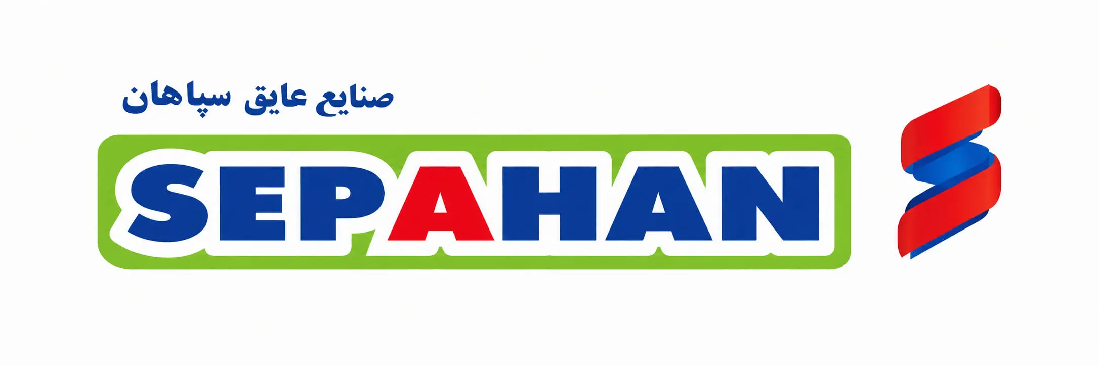 پشم سنگ سپاهان