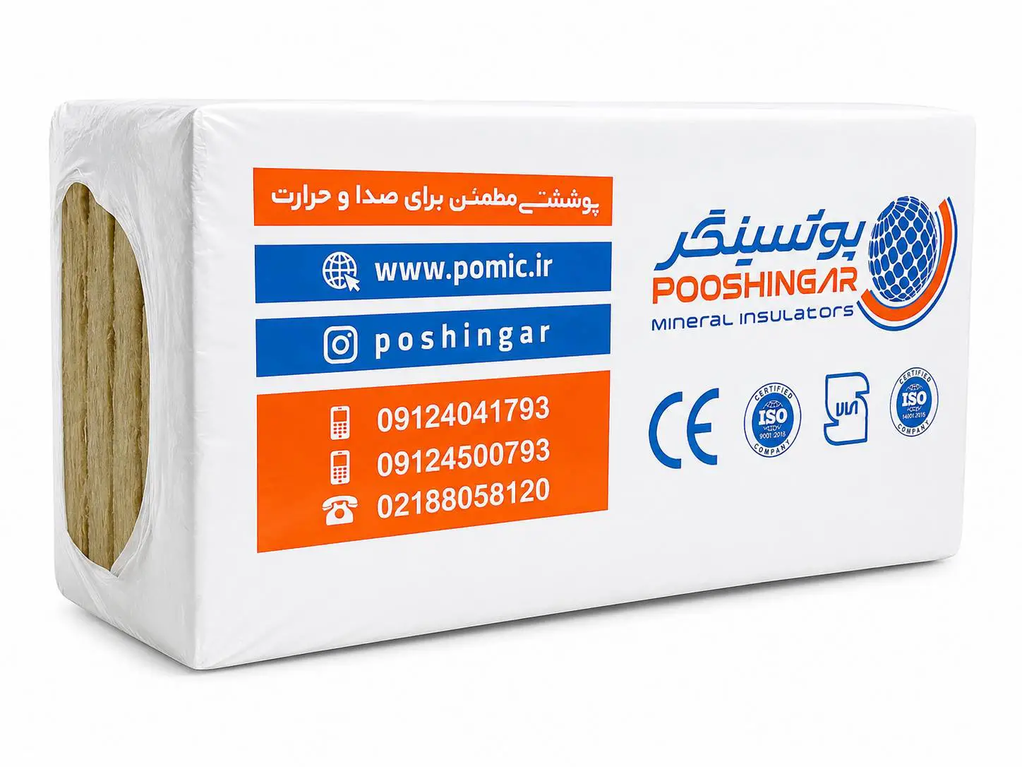 پشم سنگ تخته ای پوشینگر